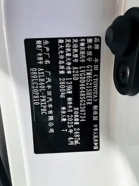 Toyota Sienna / Granvia 2025