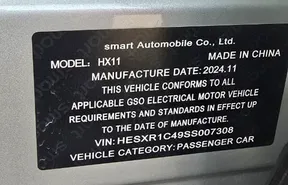Smart #1 2025