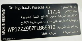 Porsche Macan S 2015