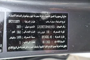 JAC J7 2023