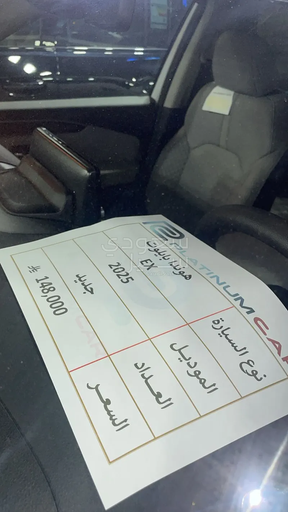 Honda Pilot / MR-V 2025